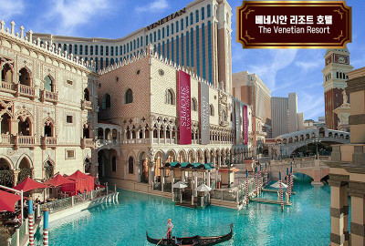 [호텔 카지노 소개 시리즈 3탄] 베네시안 리조트 호텔(The Venetian Resort)