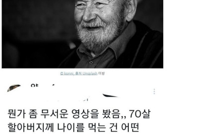 나이를 먹는다는 것은