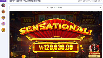 스모 개같이 300원으로프리 진입해서 megawaymax 터졋는데