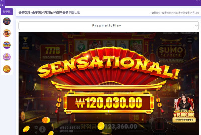 스모 개같이 300원으로프리 진입해서 megawaymax 터졋는데