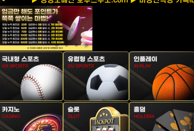 호루스 먹튀 검증 HRS-111.COM 먹튀확정 온라인카지노