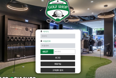 골프샵 먹튀 검증 GOLF-YO.COM 먹튀확정 온라인카지노