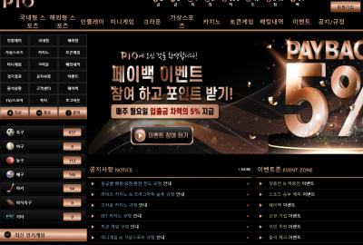 피오 먹튀 검증 PI-O23.COM 먹튀확정 온라인카지노