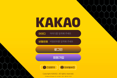 카카오 먹튀 검증 KA2002.COM 먹튀확정 온라인카지노